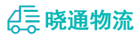 长沙到政和县物流公司